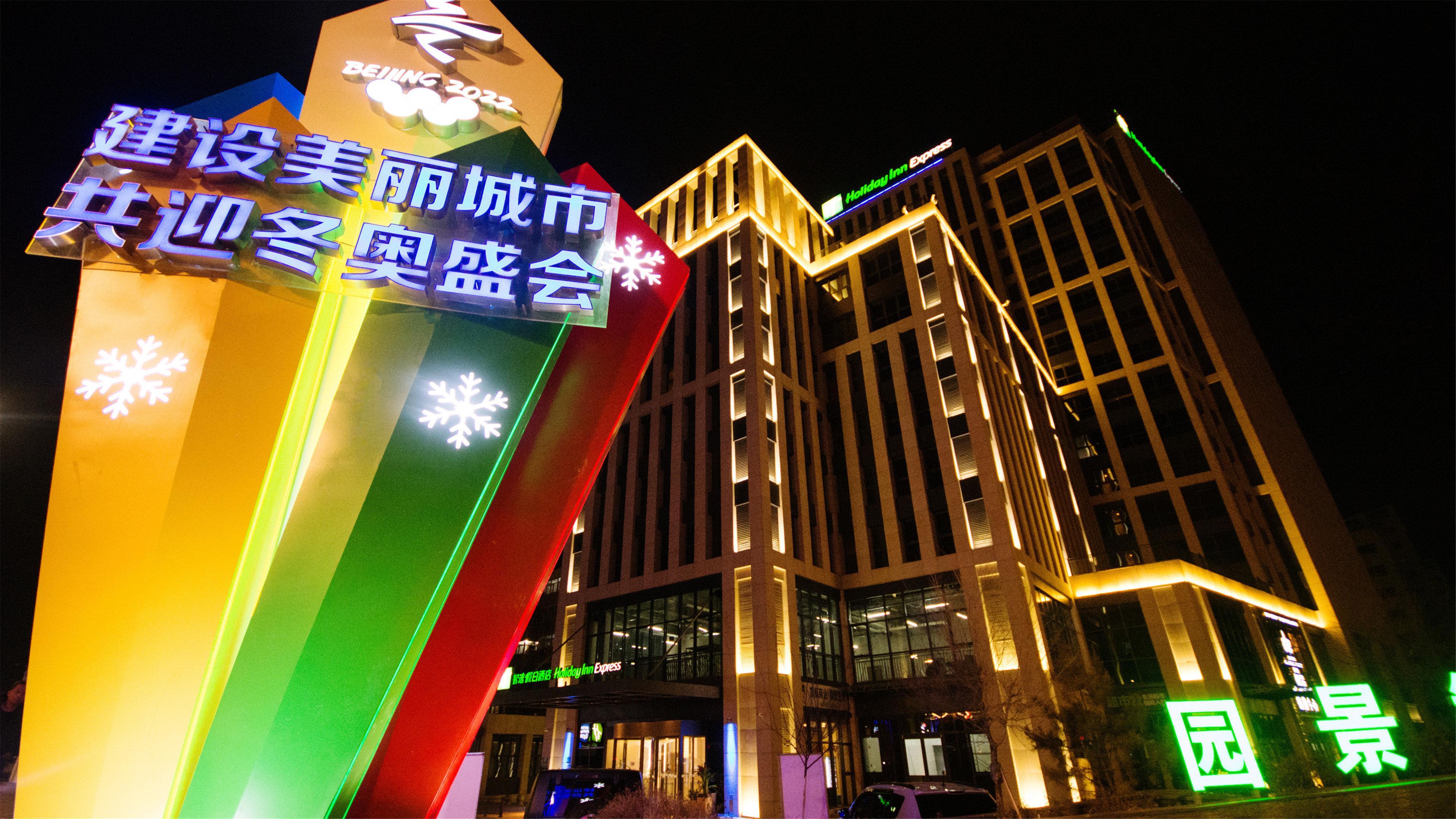 Holiday Inn Express Zhangjiakou Park View, An Ihg Hotel Exteriör bild